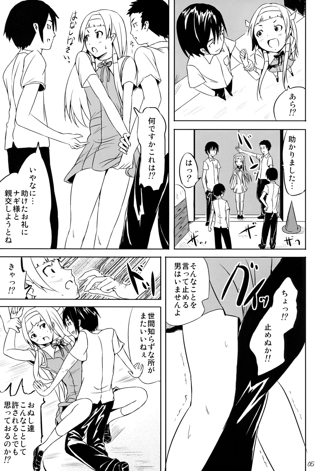 Good Buy page 5 full