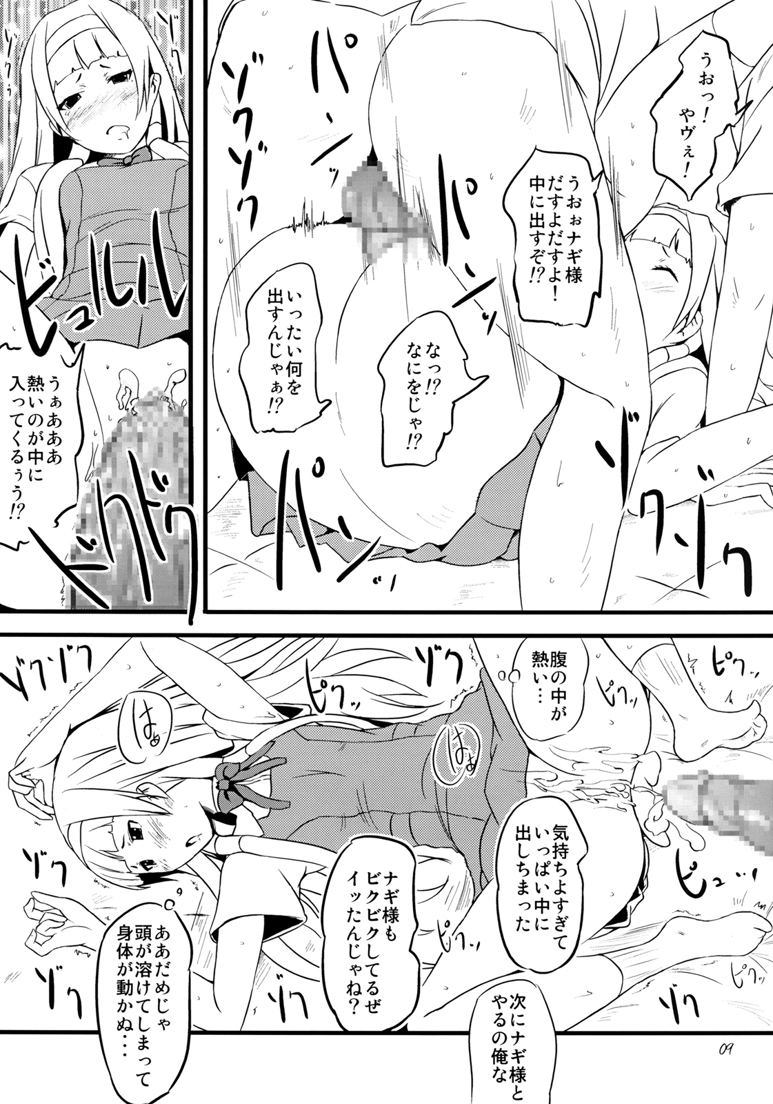 Good Buy page 9 full