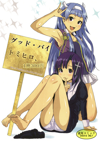 Good Buy cover