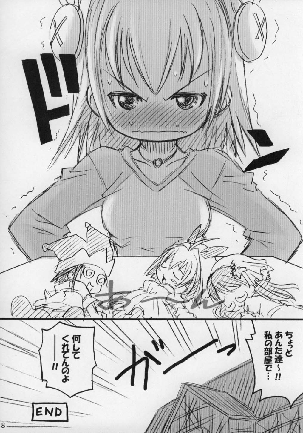 JUST FOR FUN page 7 full