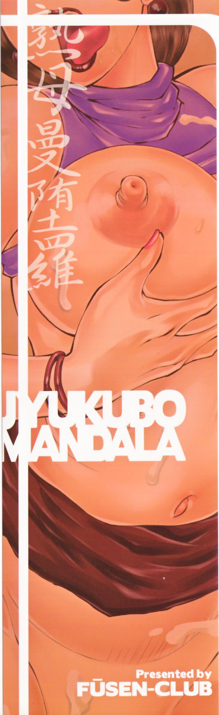 Jyukubo Mandala page 4 full