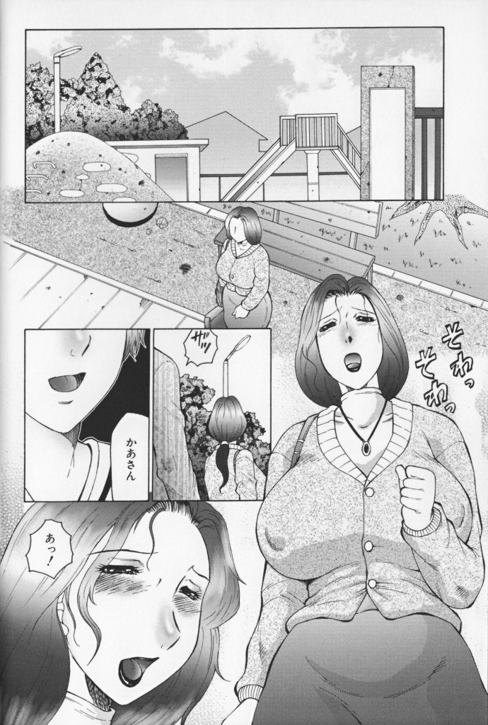 Jyukubo Mandala page 9 full