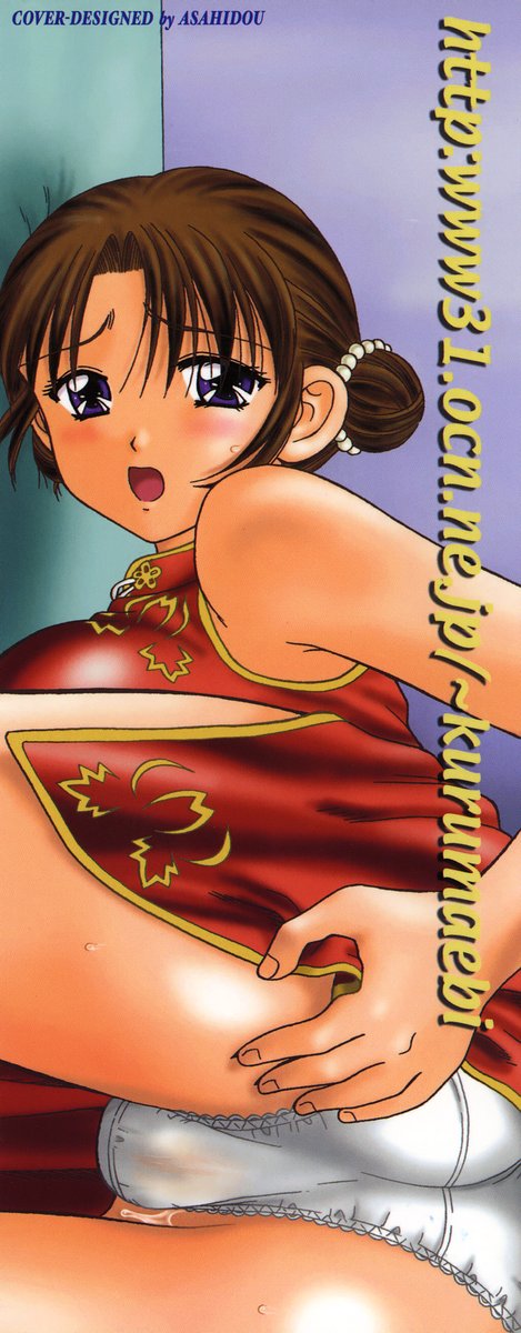 Midara na Himitsu - An Indecent Secret page 3 full