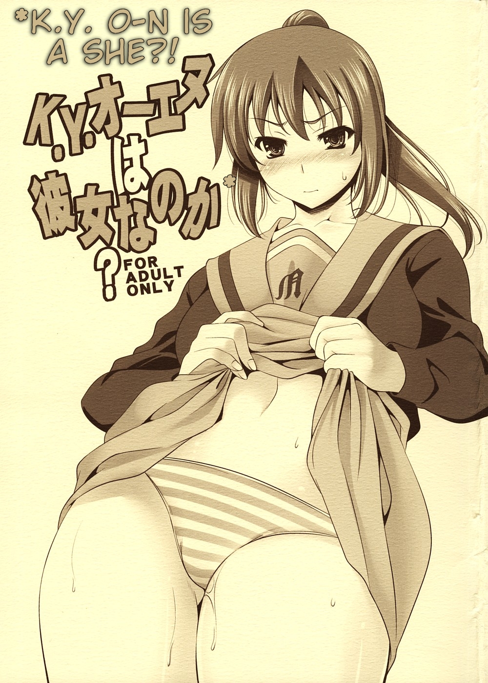 K.Y.on wa Kanojo Nanoka? page 1 full