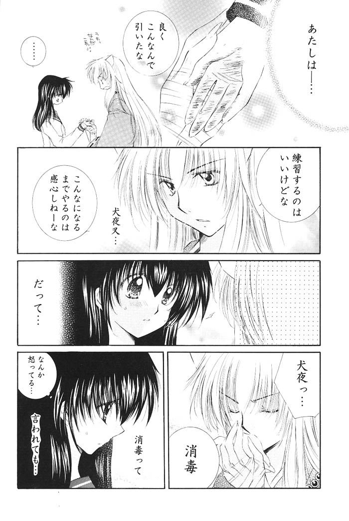Kimagure Sousei page 9 full