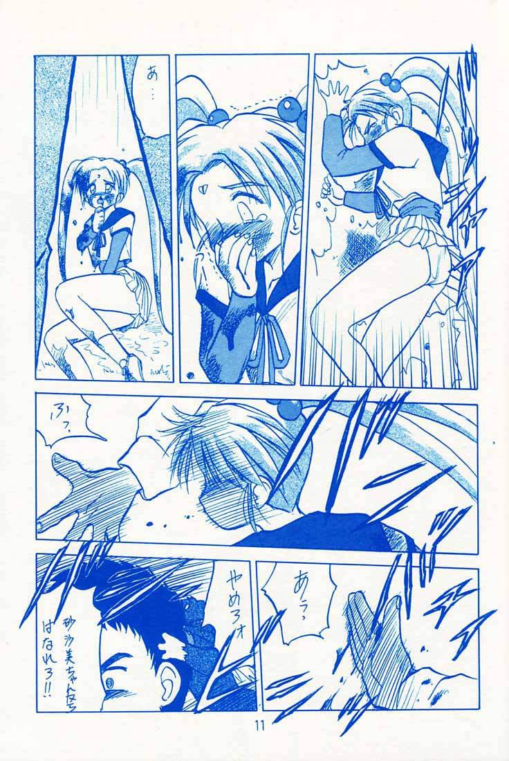 Onaka Ippai page 10 full