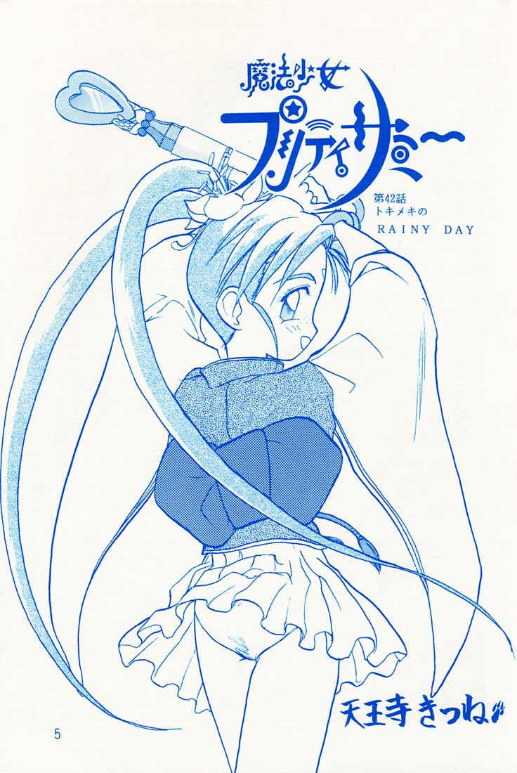 Onaka Ippai page 4 full
