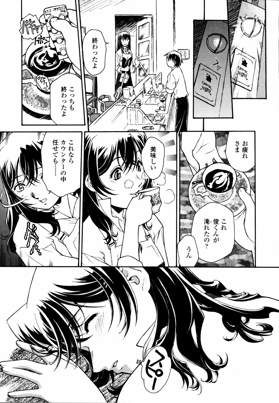 Meshiagare - It can have page 8 full