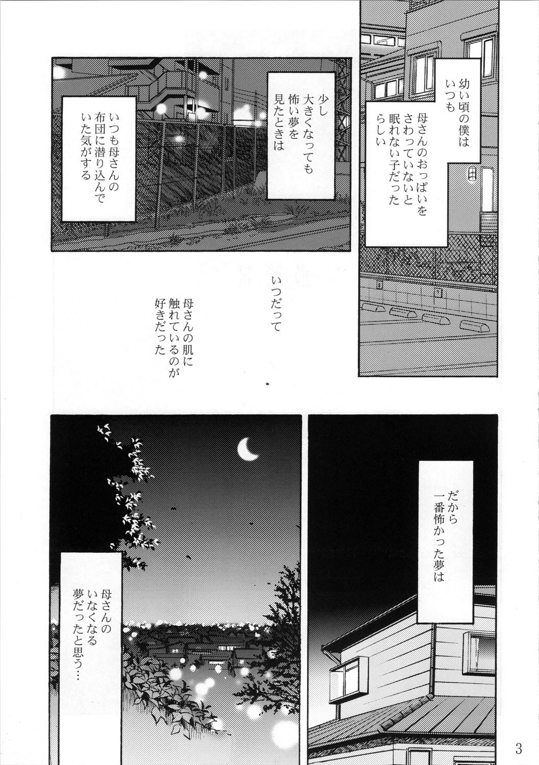 Hisae Haitoku Nikki Shiori no 7 page 3 full