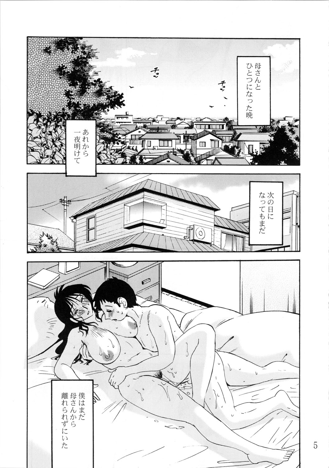 Hisae Haitoku Nikki Shiori no 7 page 5 full