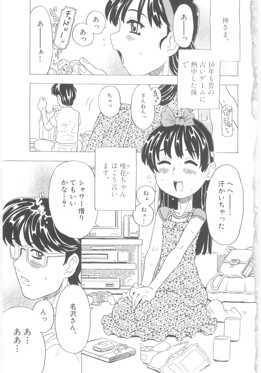 Omorashi Hime - Wet Princess page 4 full