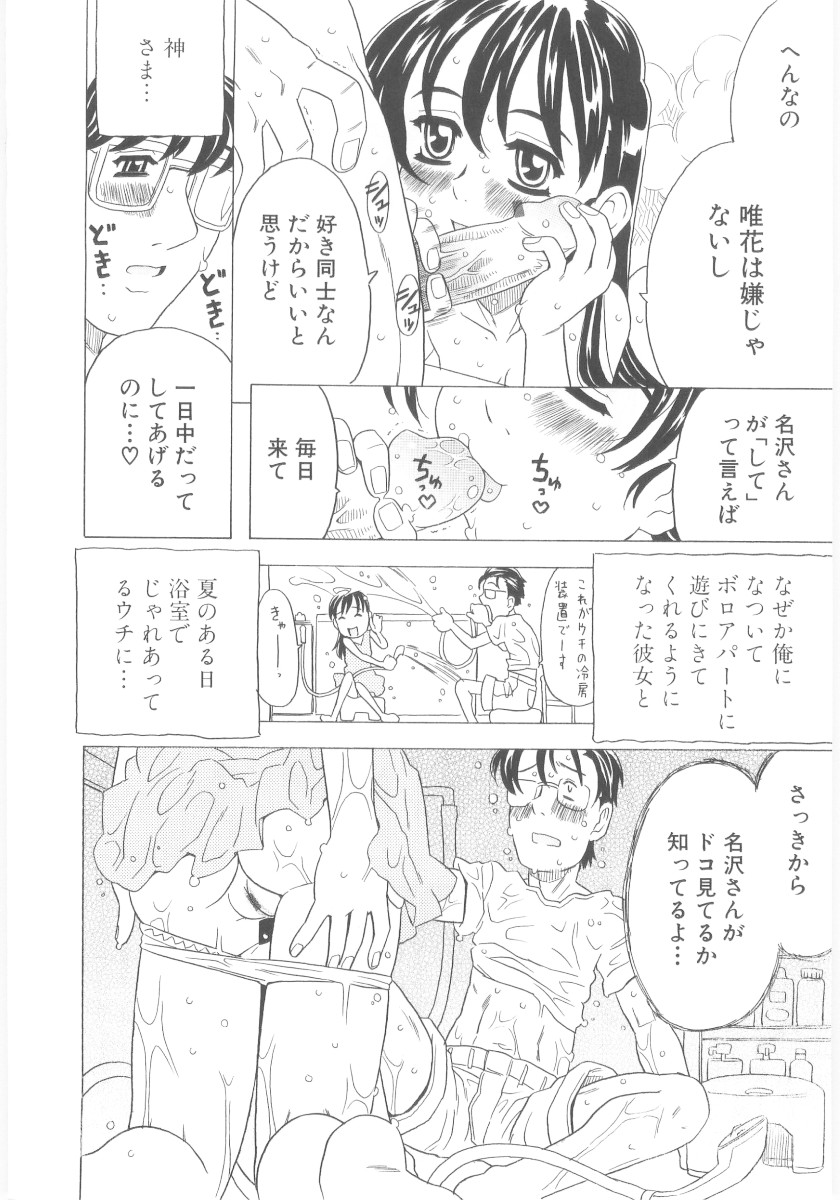 Omorashi Hime - Wet Princess page 9 full