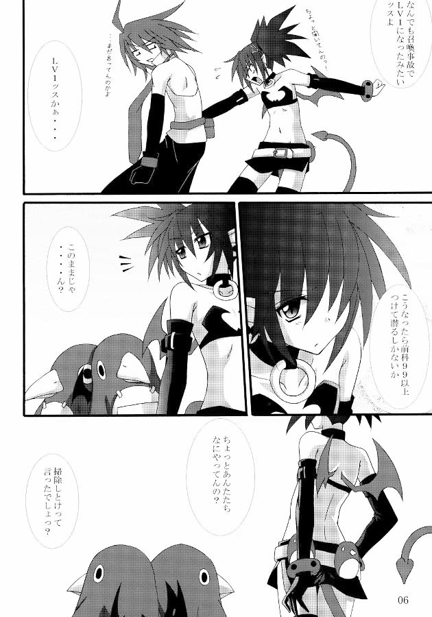 Zenka 99-Han page 5 full
