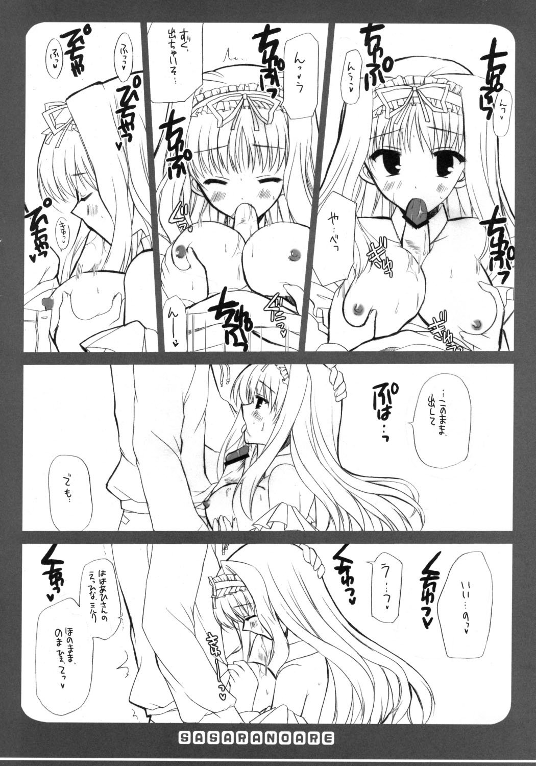 Sasara no Are page 9 full