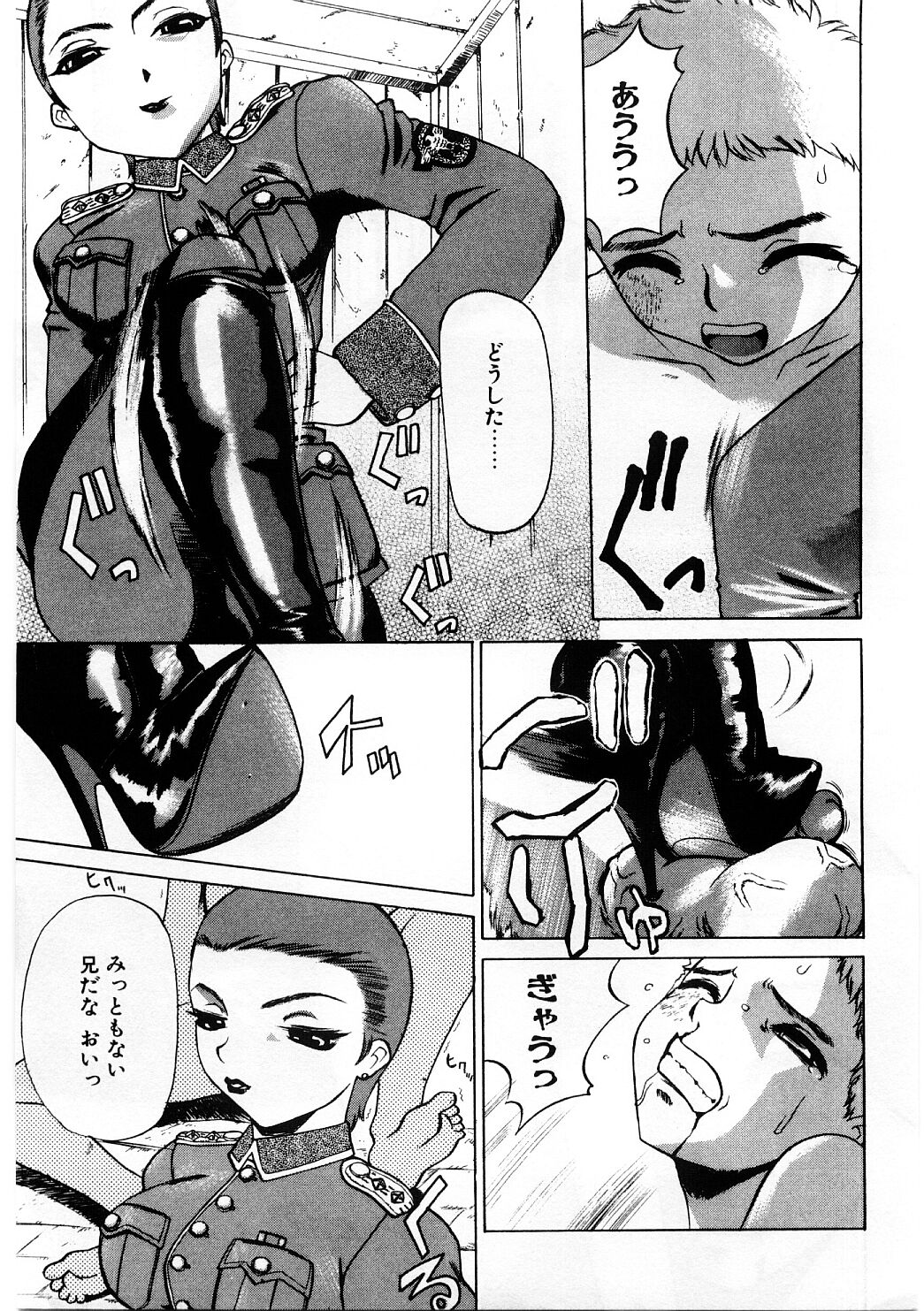 Mesu Inu Fukujuu page 8 full