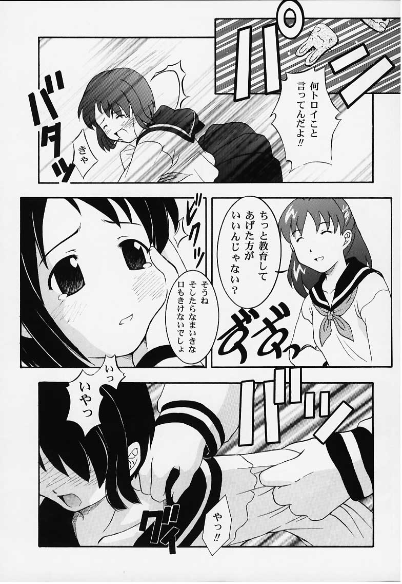 Secret File Next Shinobu no Arbeit Nikki page 6 full