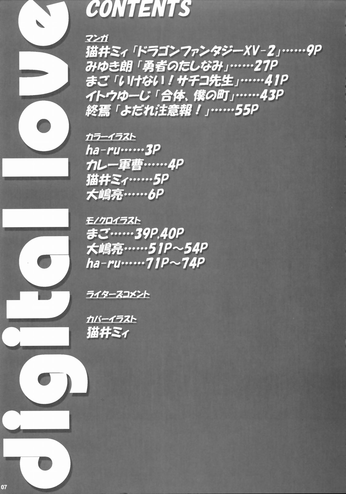 Digital Love page 6 full