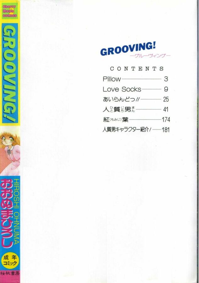 GROOVING! page 2 full