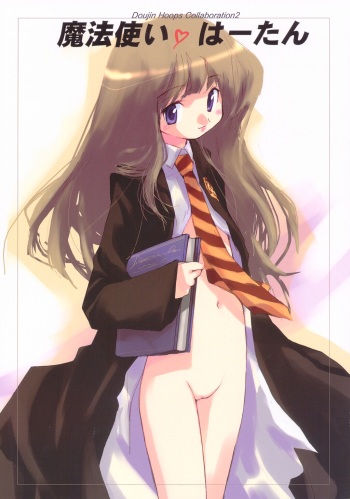 Mahou Tsukai v Haatan cover
