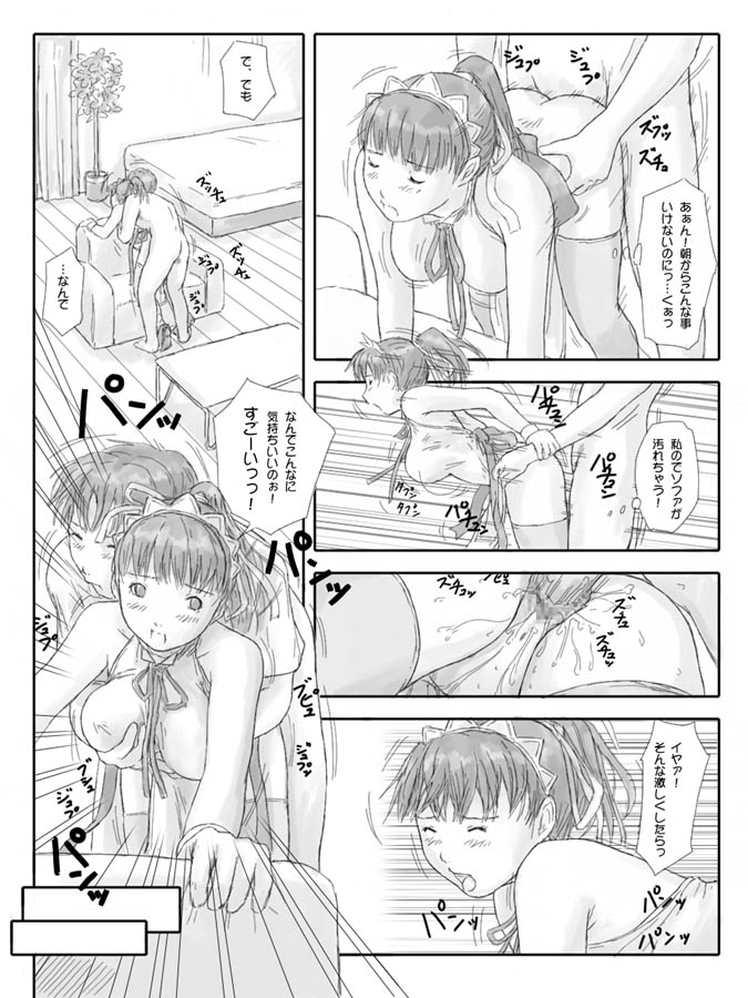 Ichijou Mai OHP Manga page 7 full
