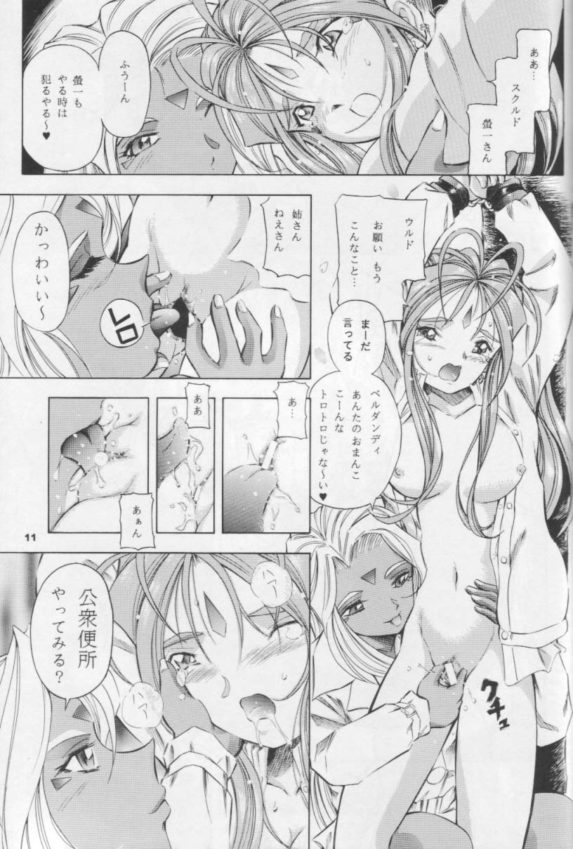 megamibana - GOODESS PETALS page 10 full