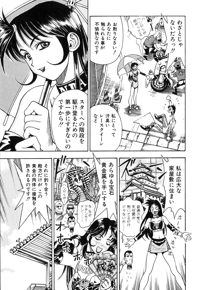 Seifuku Game page 6 full