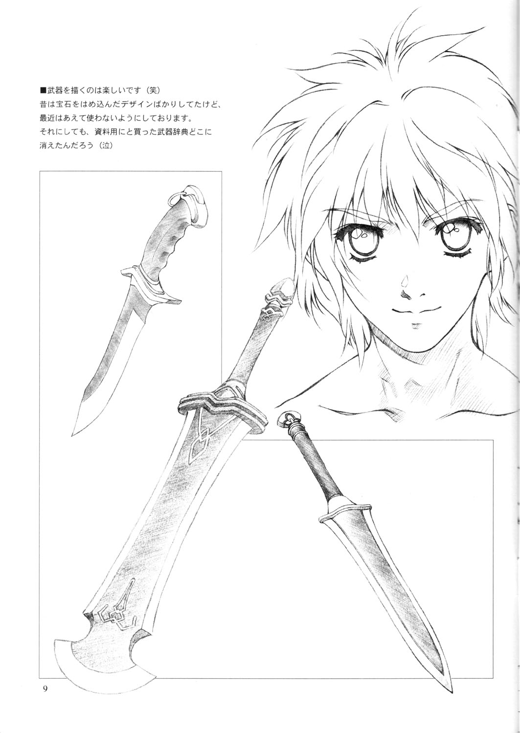 Materialize page 8 full