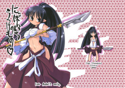 Nippon Ichi no Utsukemono