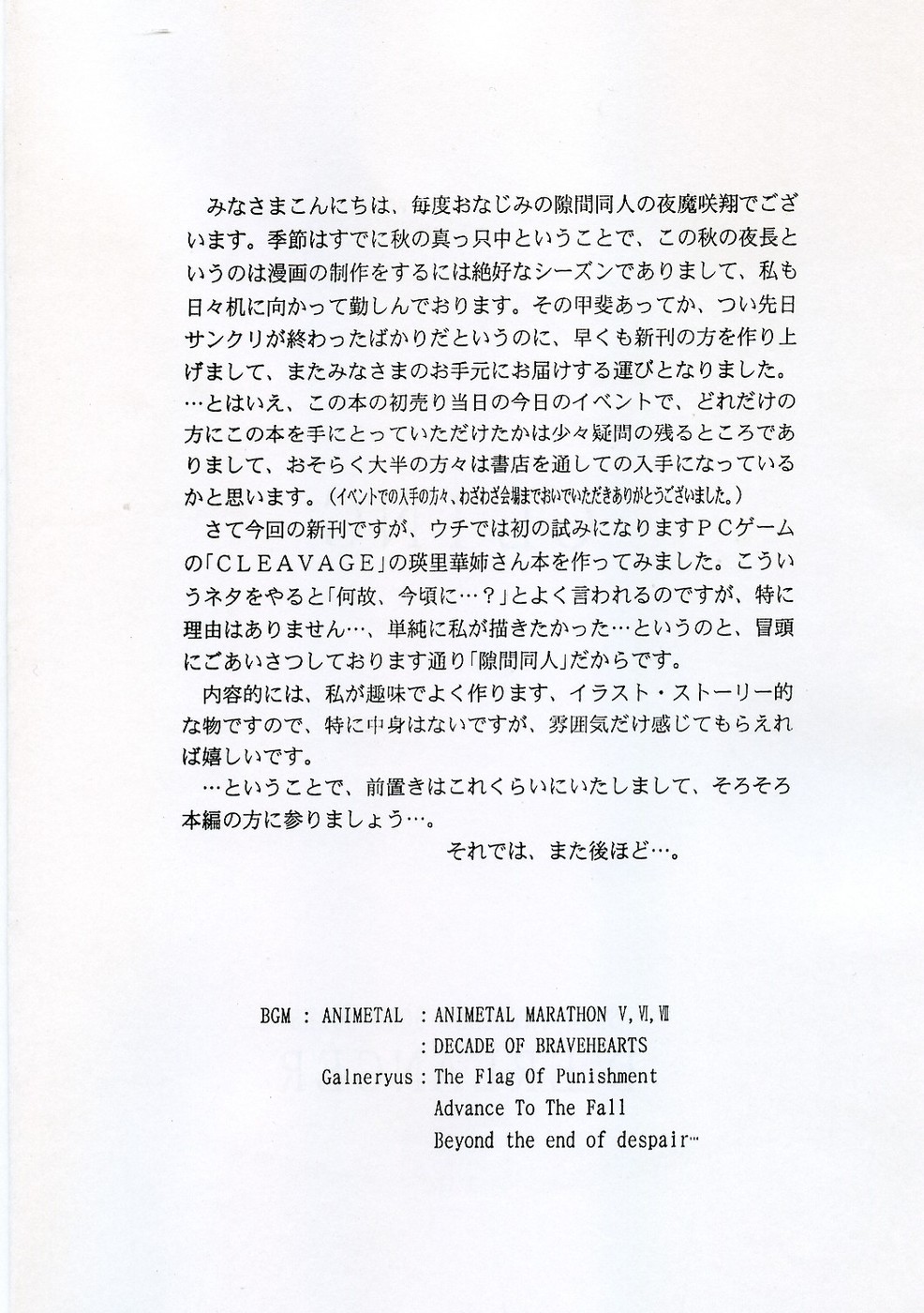 CLING page 3 full