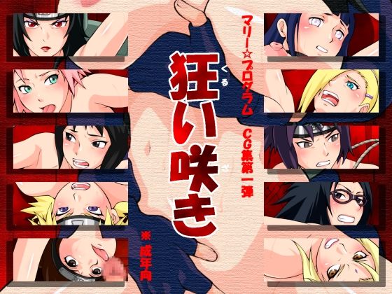 Kurui Zaki page 1 full