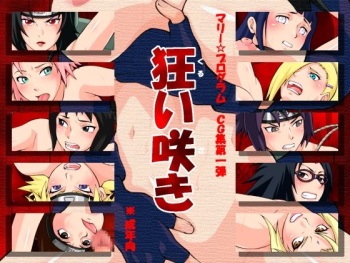 Kurui Zaki cover