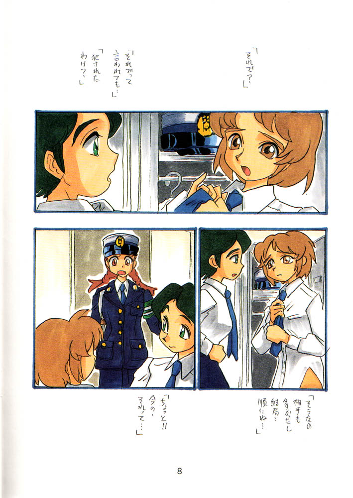 SETSUKO 'Police Woman Maniacs' page 7 full