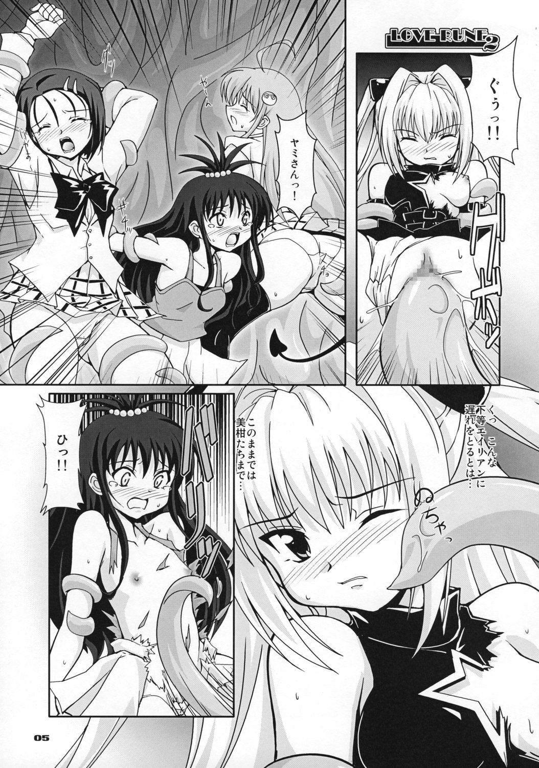 Love Rune 2 page 4 full