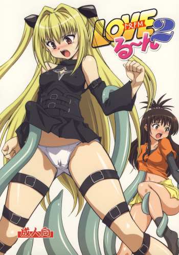 Love Rune 2 cover