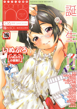 COMIC ino. 2008-06 Vol.01 Inuburo mini-artbook