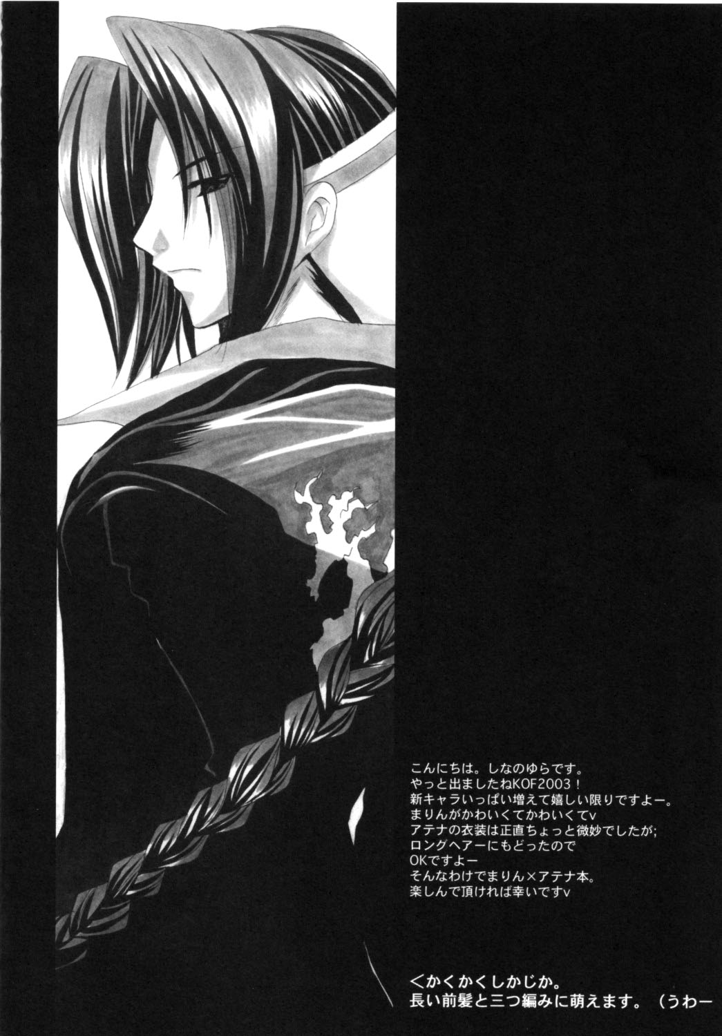 HIPHIPS page 3 full