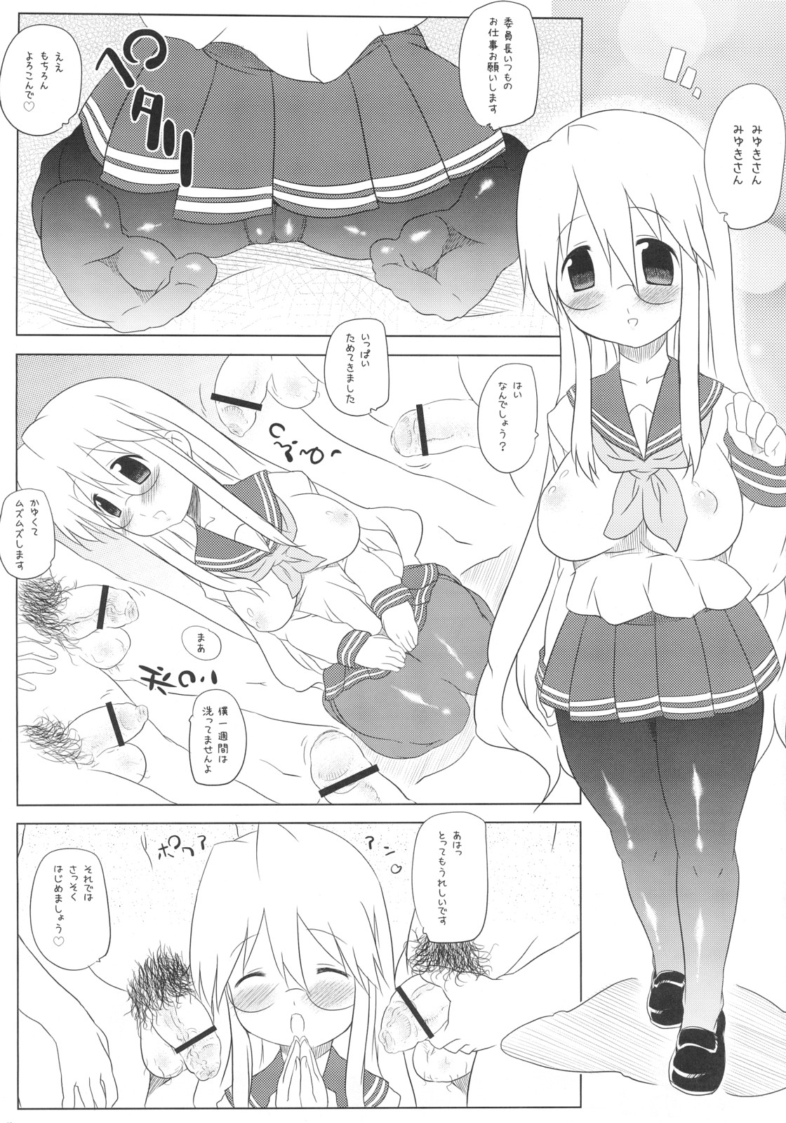 Motteke! Panty Stocking page 4 full