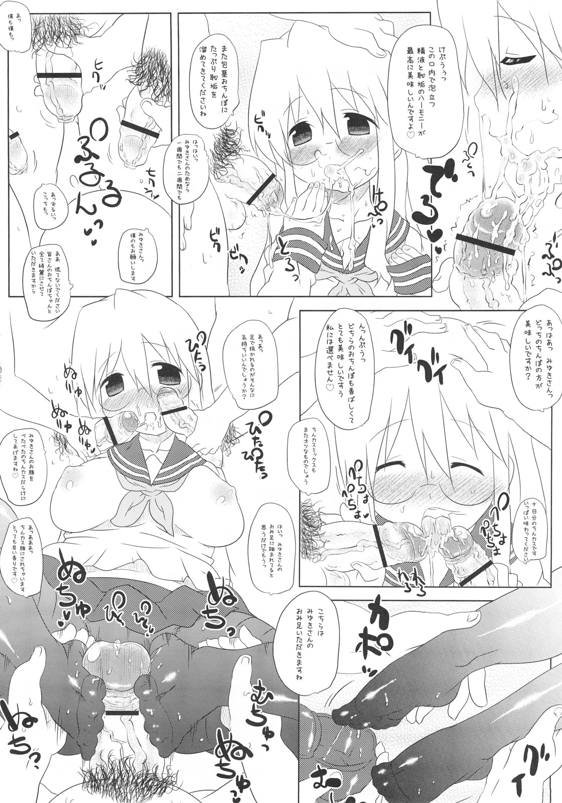 Motteke! Panty Stocking page 7 full