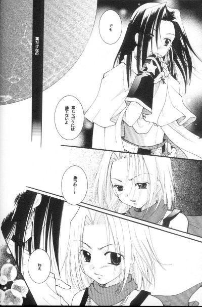 Shamanic Princess Vol. 3 - Venus page 6 full