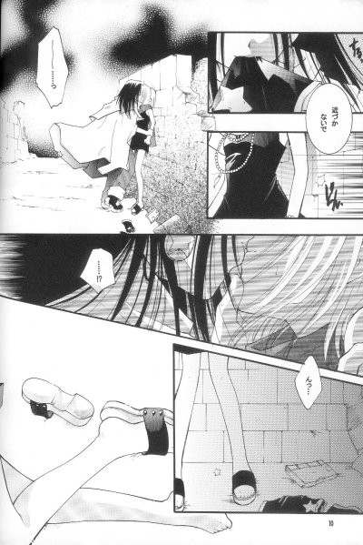 Shamanic Princess Vol. 3 - Venus page 8 full