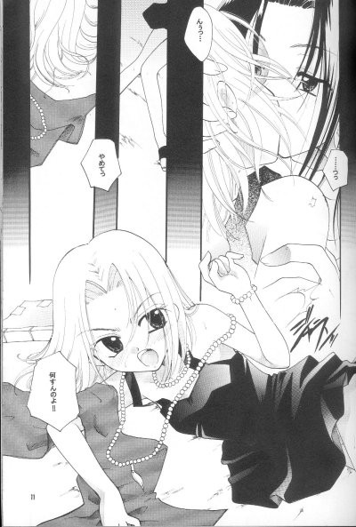 Shamanic Princess Vol. 3 - Venus page 9 full