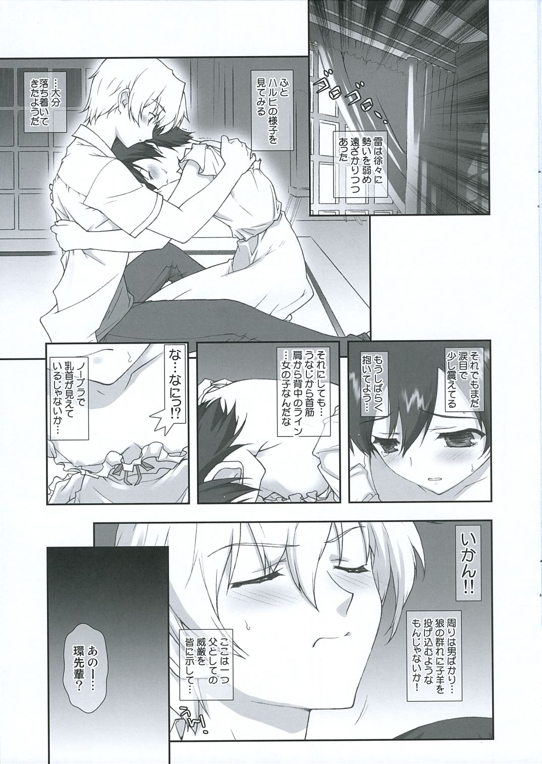 Ouran Koukou Host-bu Fan Club page 3 full