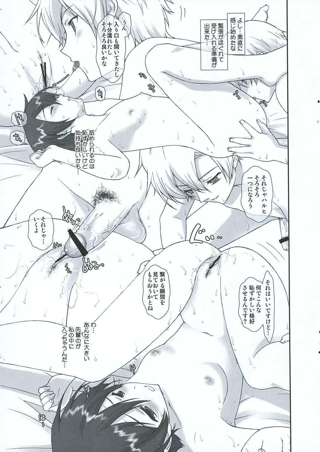Ouran Koukou Host-bu Fan Club page 9 full