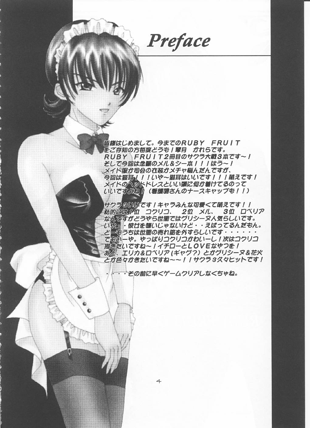 Irozato Hanagumi Meido Roman page 3 full