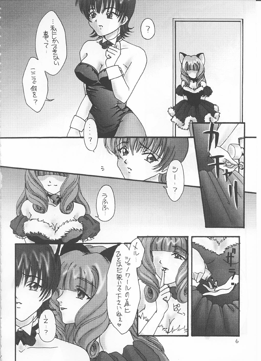 Irozato Hanagumi Meido Roman page 5 full