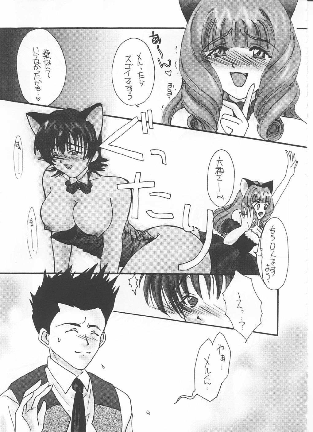 Irozato Hanagumi Meido Roman page 8 full