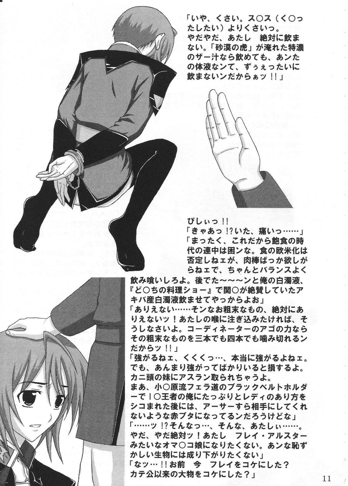 Coordinator page 10 full