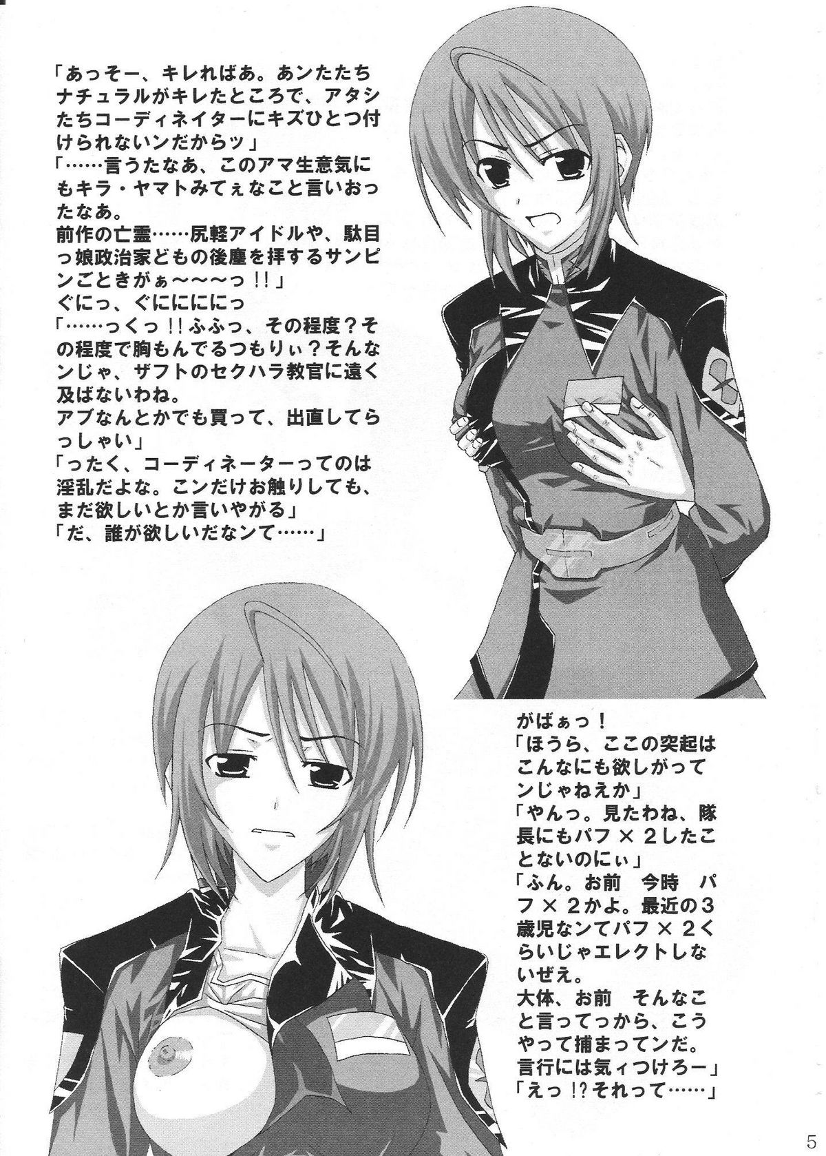 Coordinator page 4 full