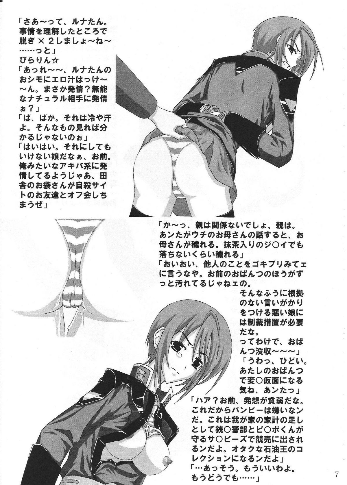 Coordinator page 6 full