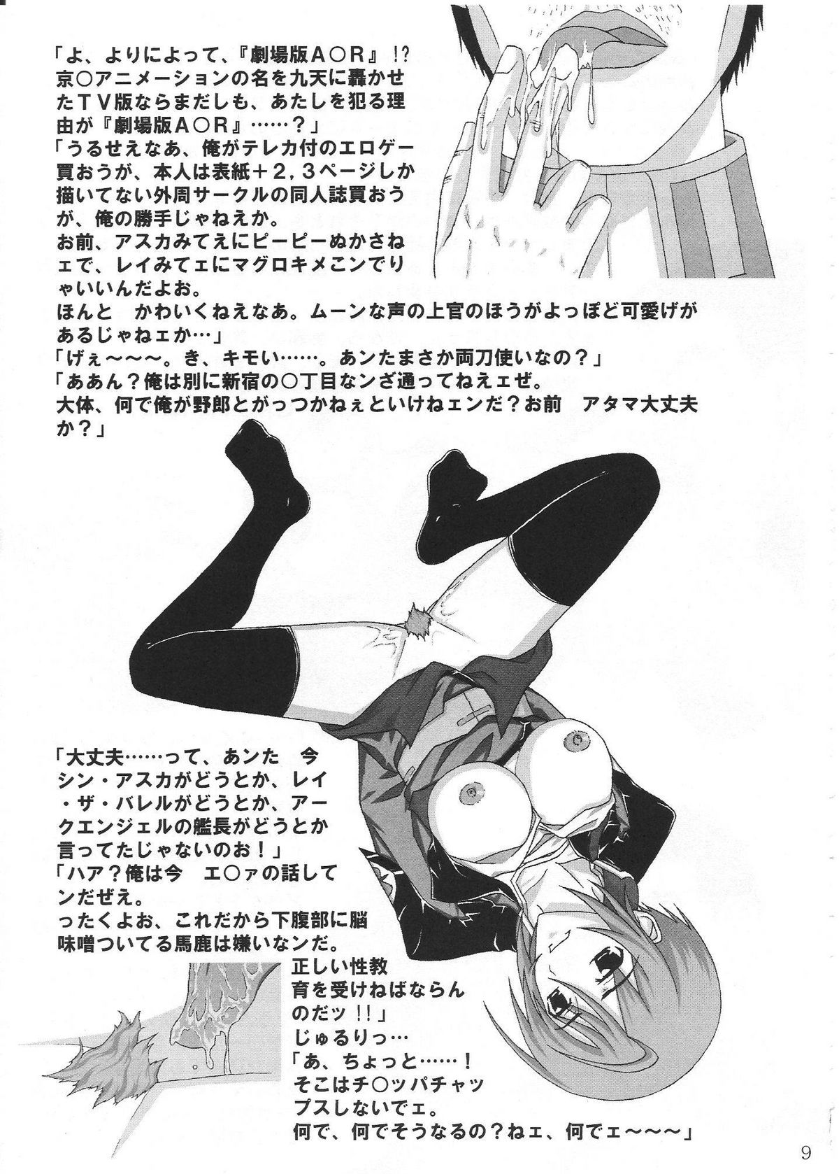 Coordinator page 8 full